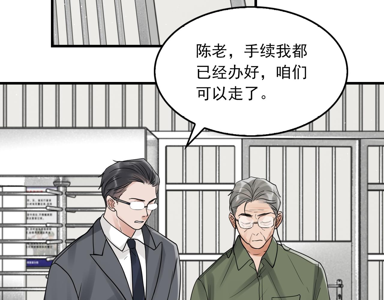第79话 放弃吧31