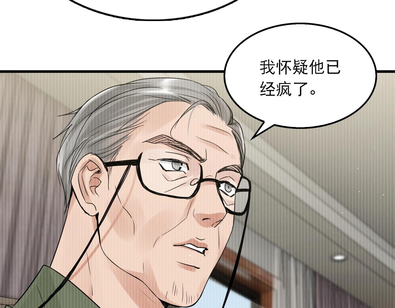 第73话 幕后黑手89