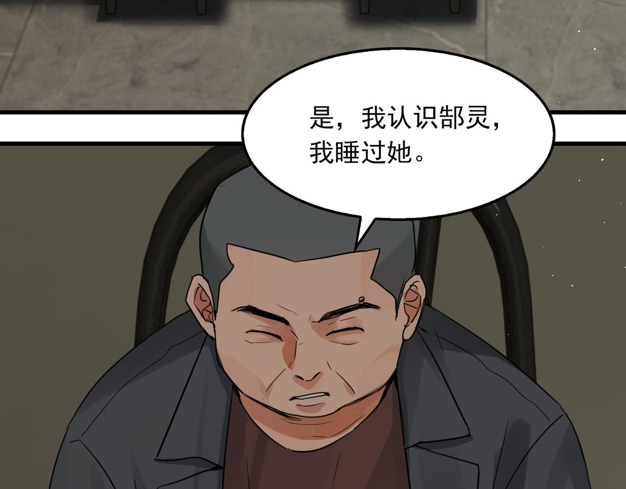 第74话 他又泡了红茶…63