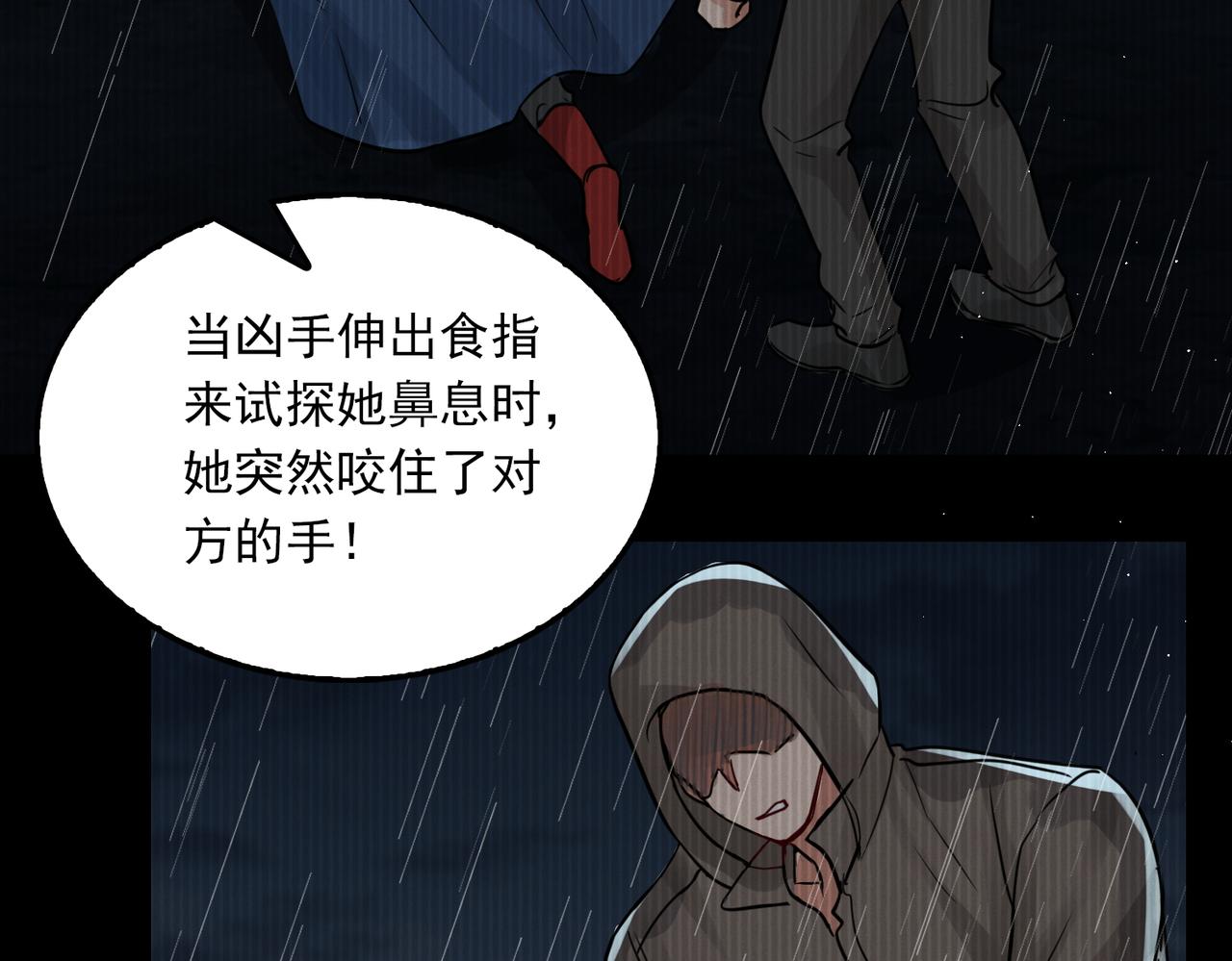 第51话 殊死的反抗55