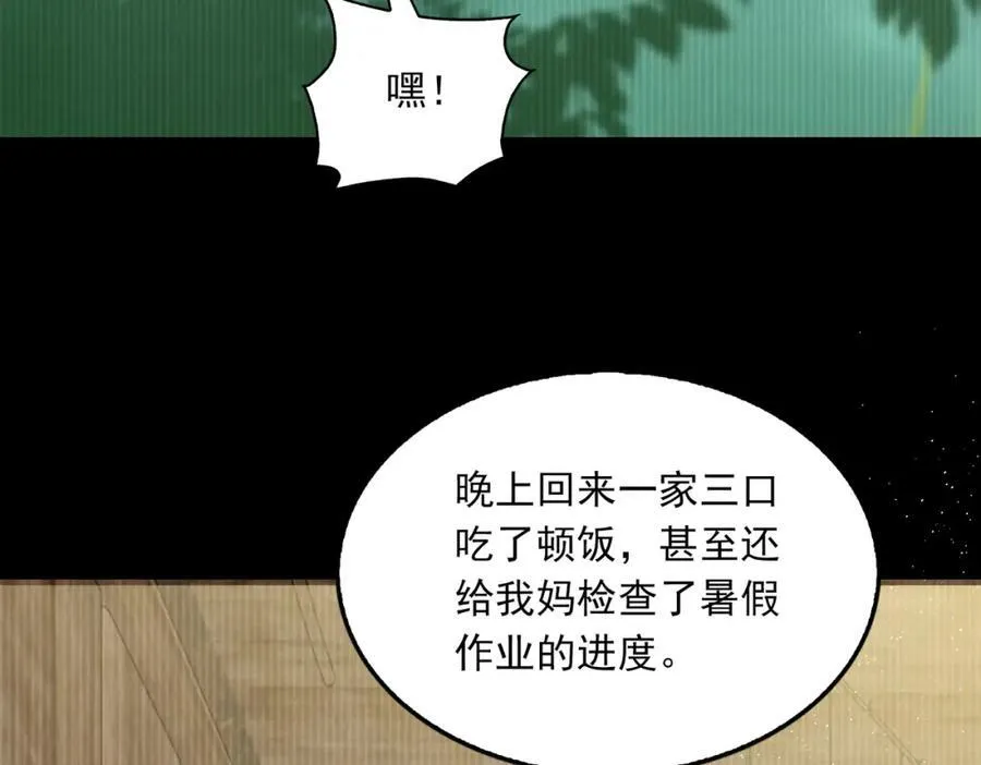 第124话 懦夫19