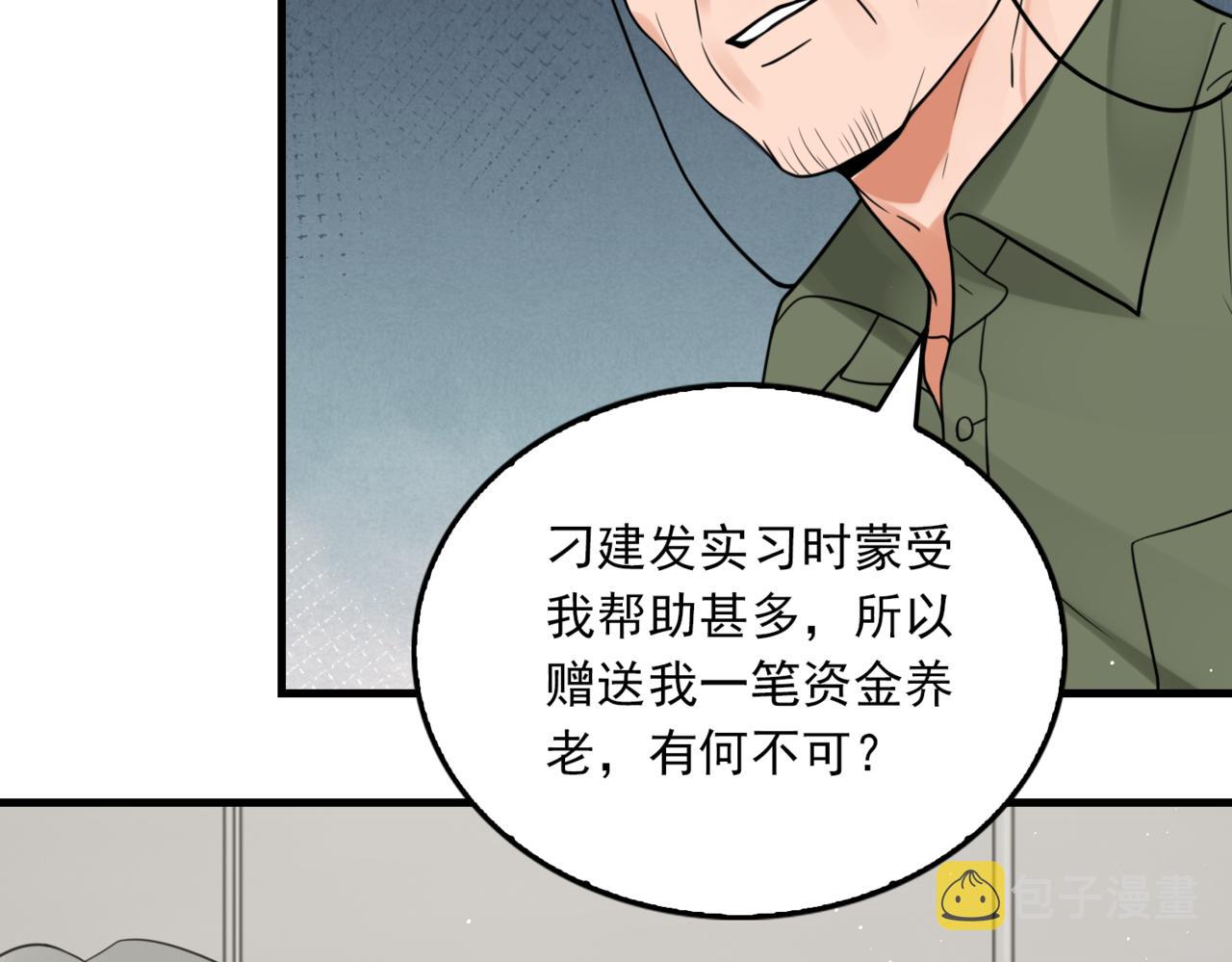 第74话 他又泡了红茶…20
