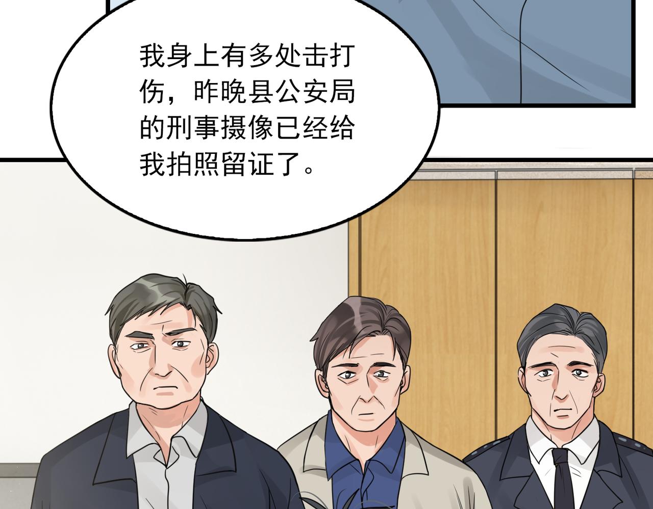 第64话 步重华呢？67