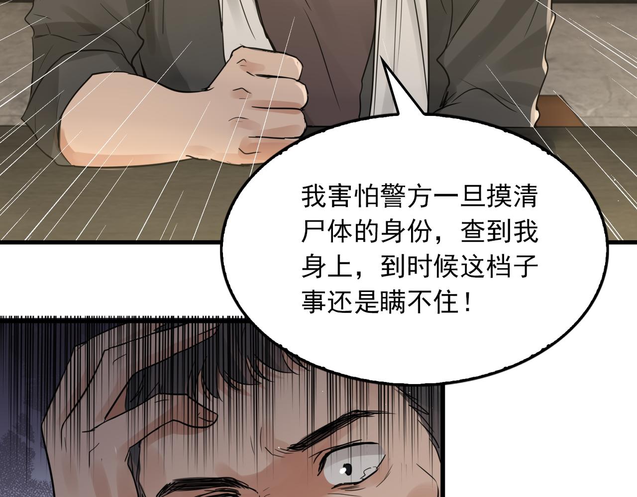 第48话 步队的审视109