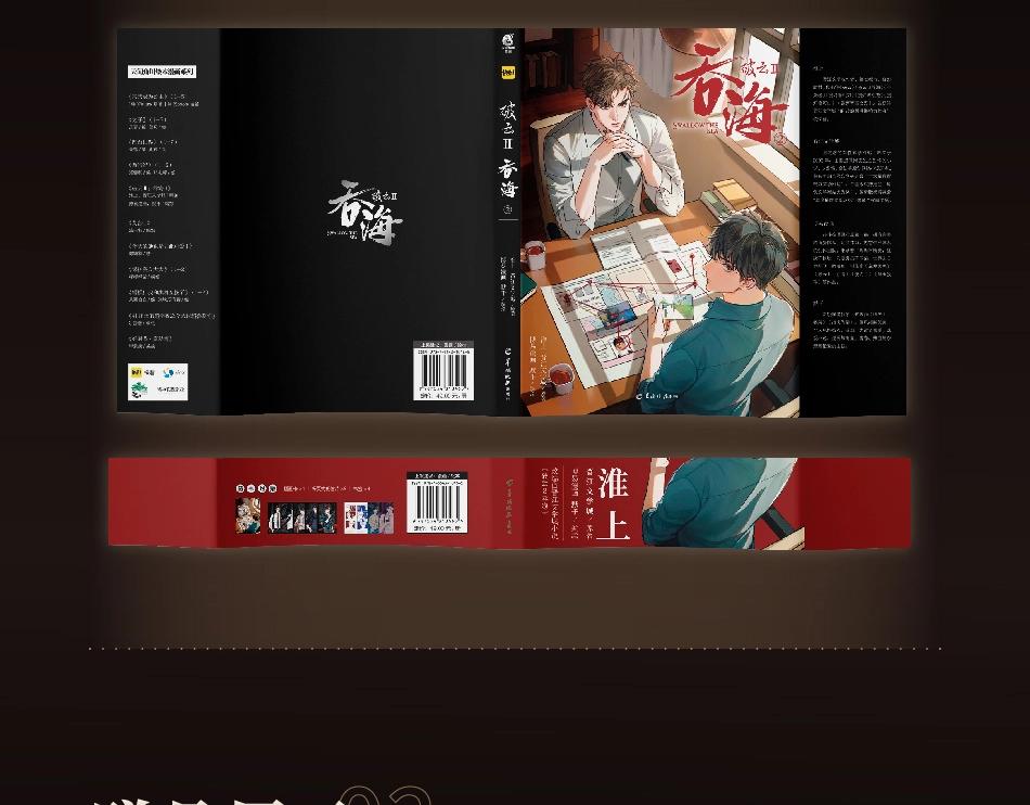单行本第2册来啦！5