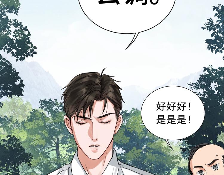 第8话 他的梦魇77