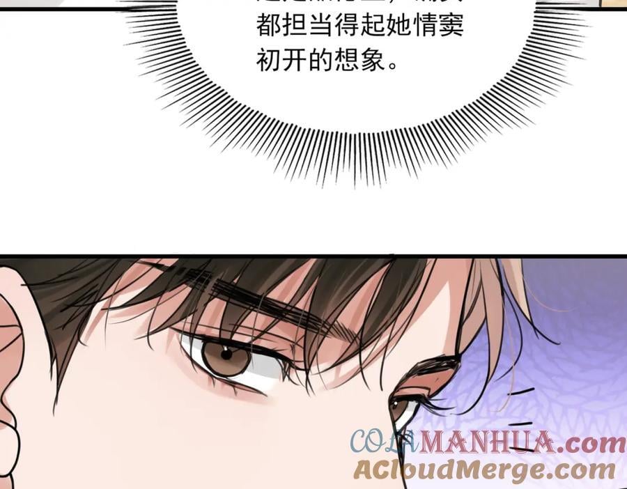 第107话 你在看我吧？44