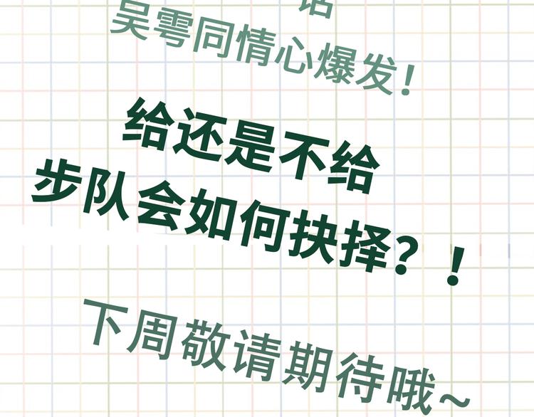 第33话 嫌犯竟当场发疯！65