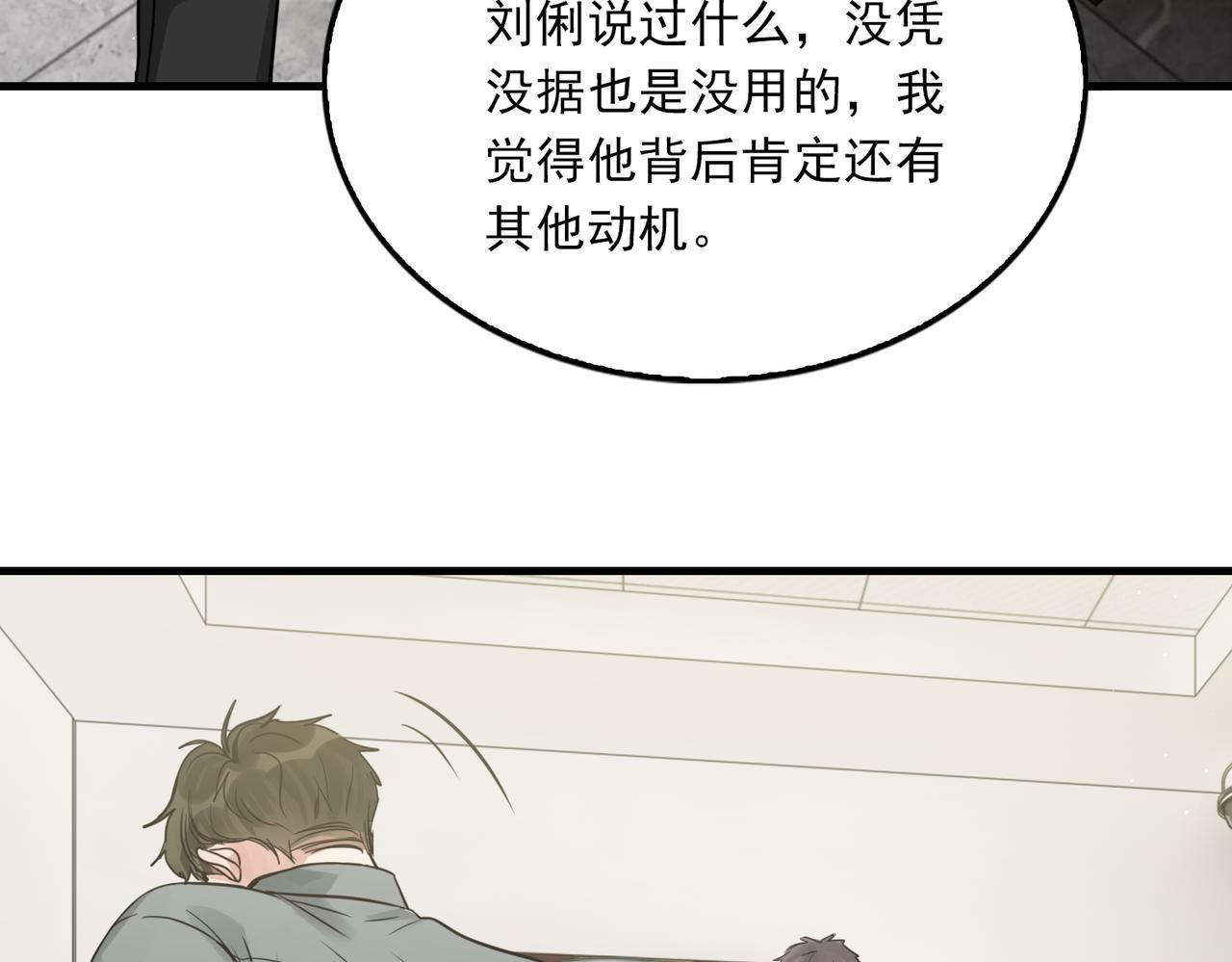 第71话 步队的琴技15