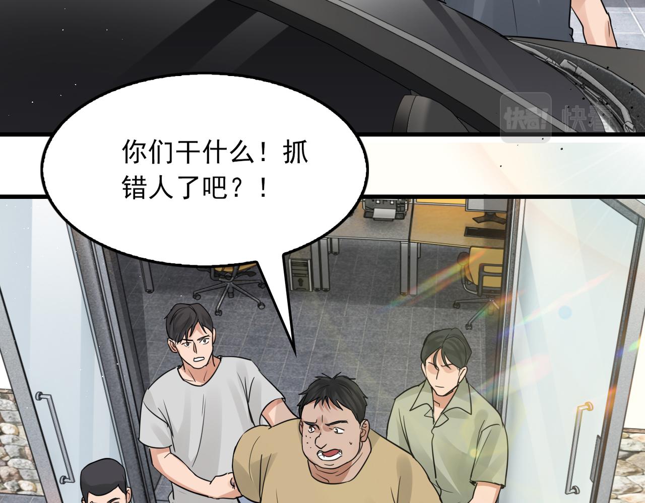 第53话 这个鱼…有点糙91