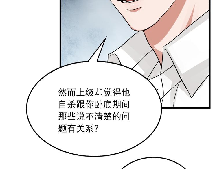 第26话 另类的英雄主义48