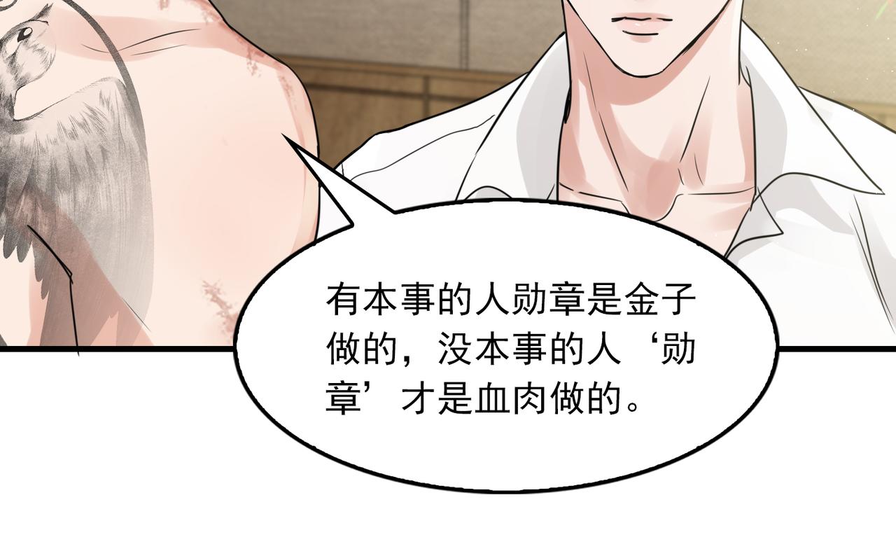 第57话 安全无害的小鱼79