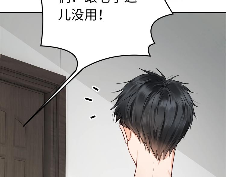 第16话 当众斗殴？17