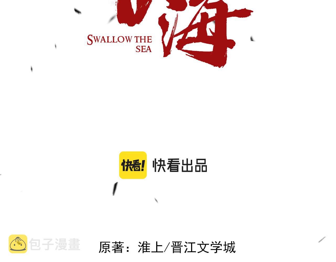 第78话 小鱼的推理9