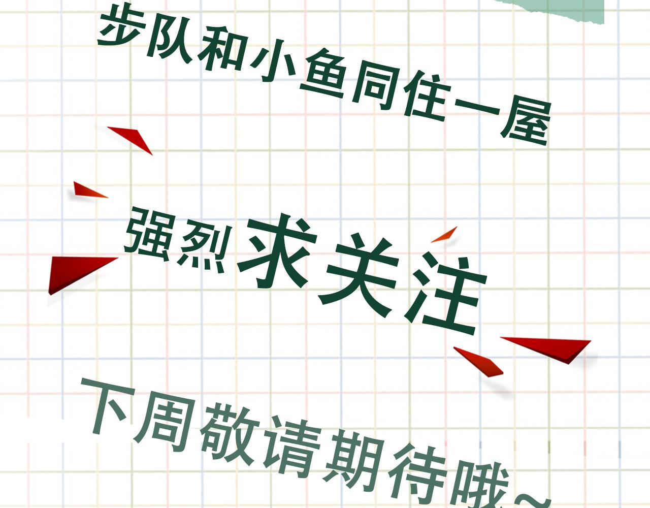 第53话 这个鱼…有点糙113