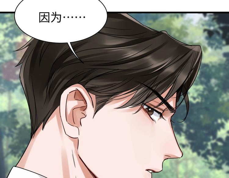 第9话 骷髅凶手？80