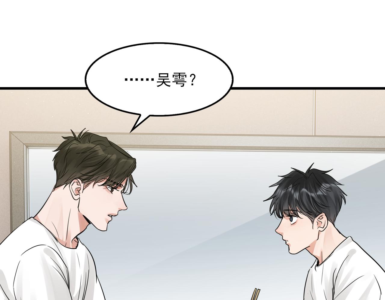 第56话 突破性线索！63