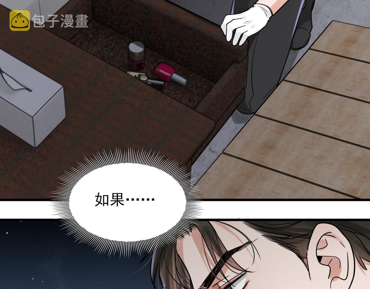 第84话 传奇的真容33
