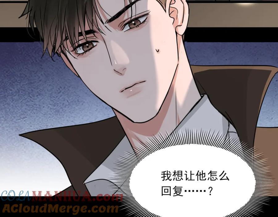 第109话 你喜欢我？56