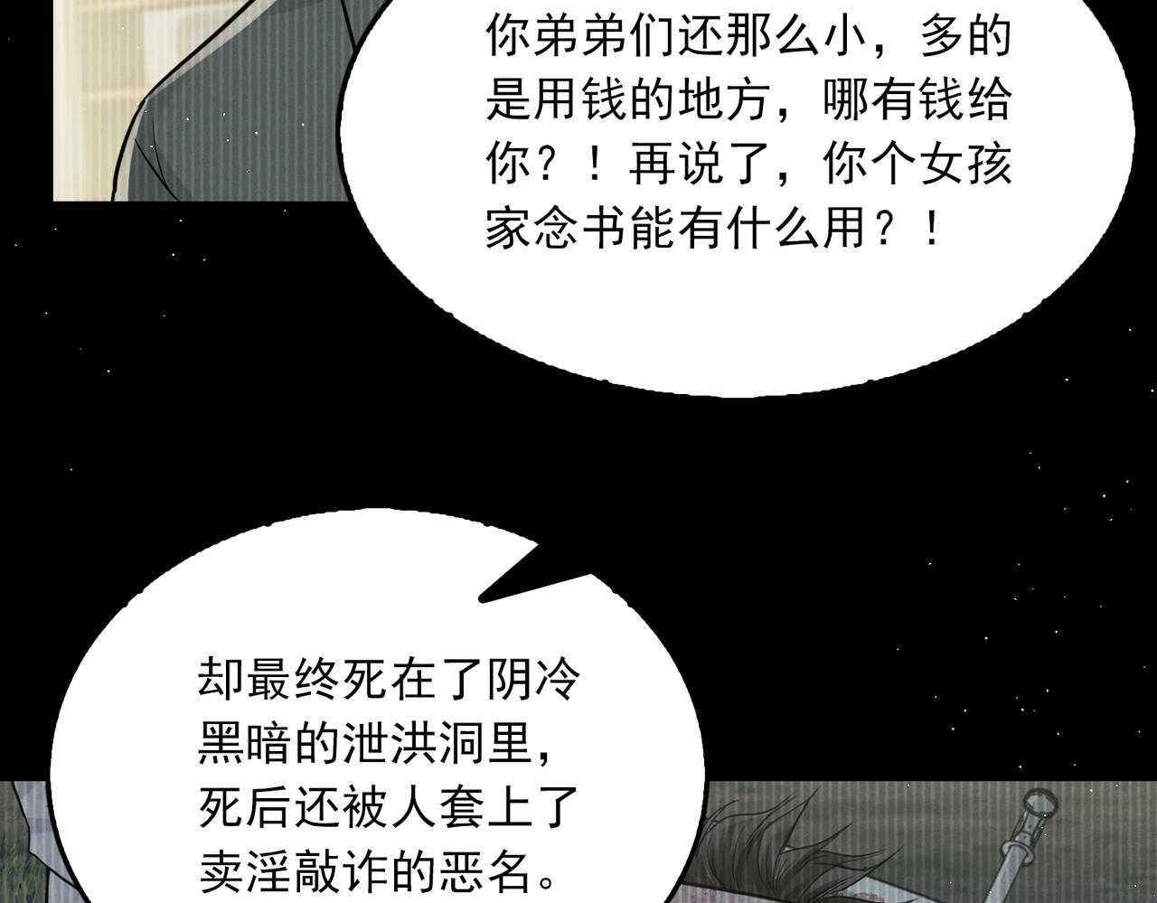 第51话 殊死的反抗90
