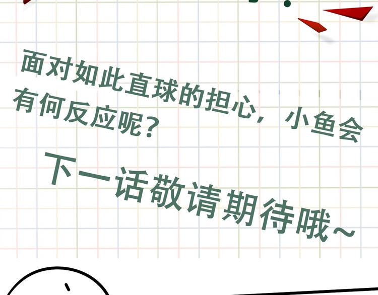 第21话 英雄救“美”77