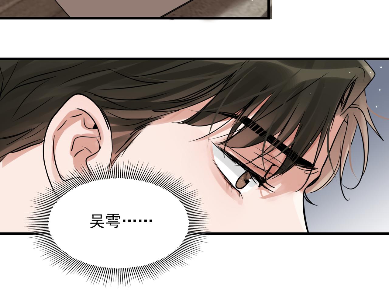 第89话 他走了？77