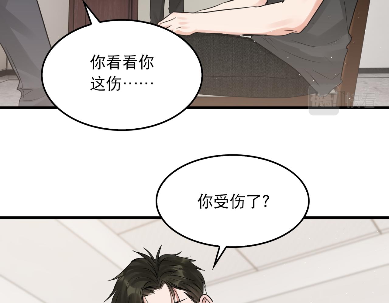 第47话 再不止血就…好了62