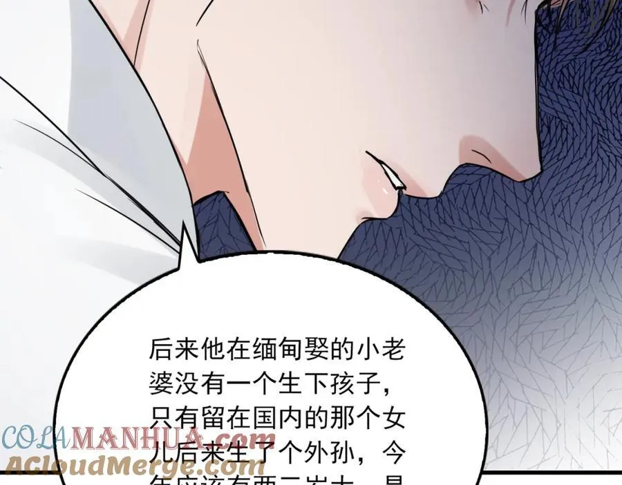 第121话 谈话69