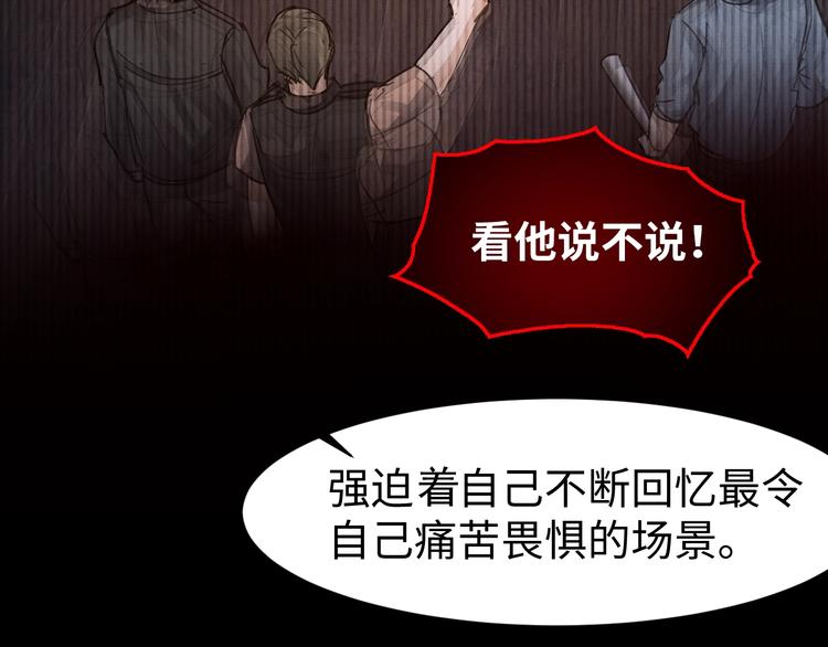 第10话 PTSD61