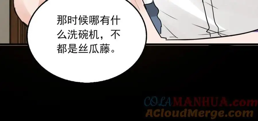 第113话 留宿4