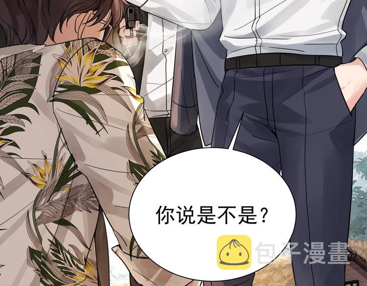 第3话 大毒枭VS老狐狸25