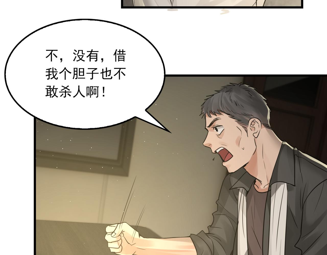 第48话 步队的审视94