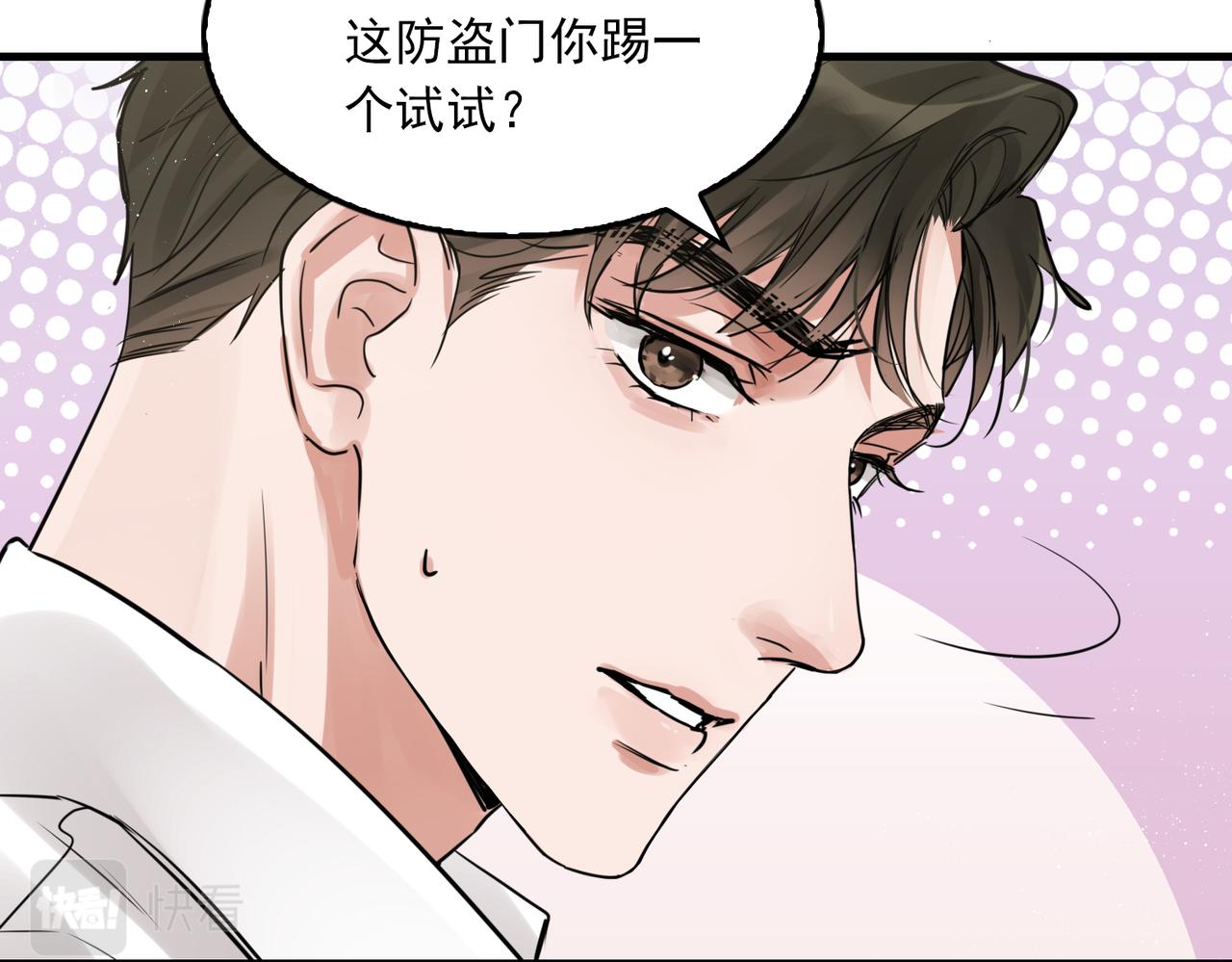 第52话 甩不掉的进口奶粉52