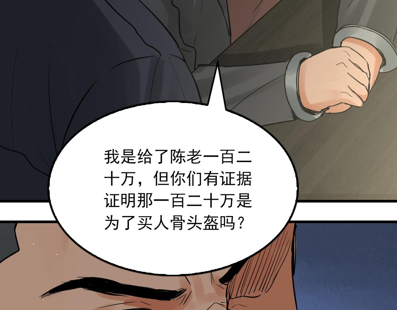第74话 他又泡了红茶…96