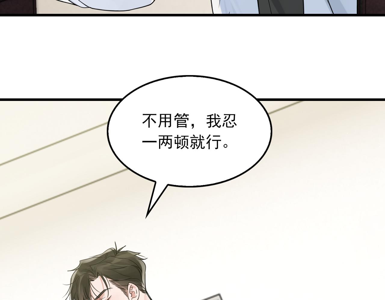 第75话 爱心外卖62