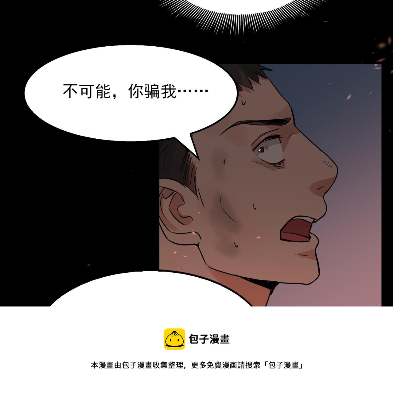 第62话 步队昏迷32