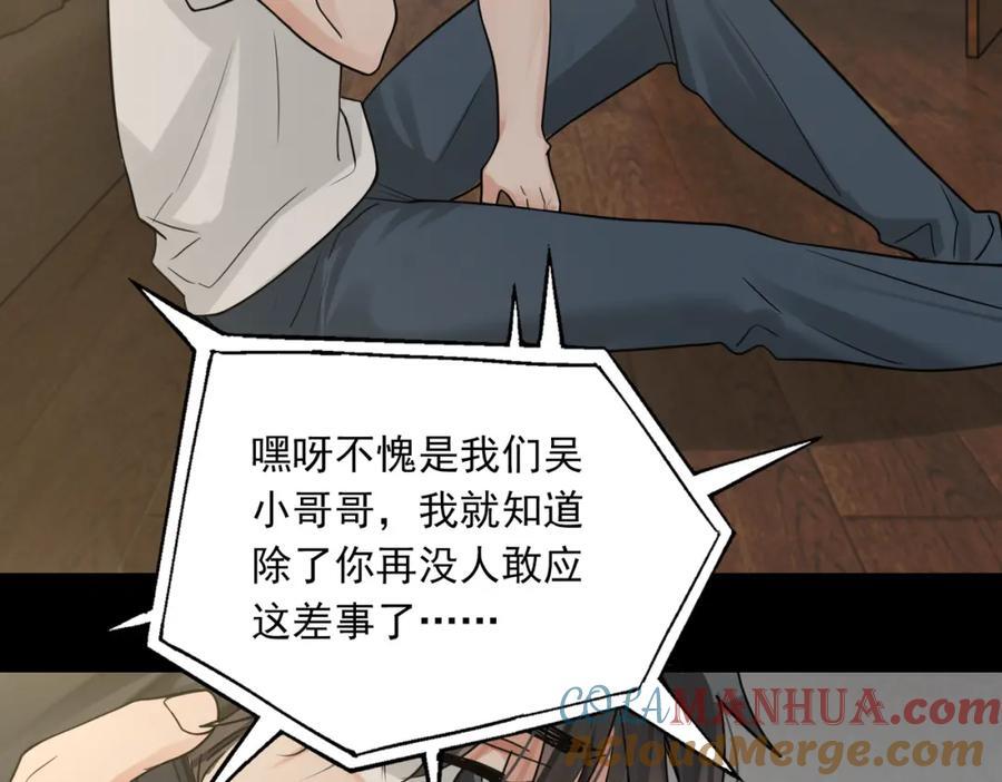 第111话 撬门40