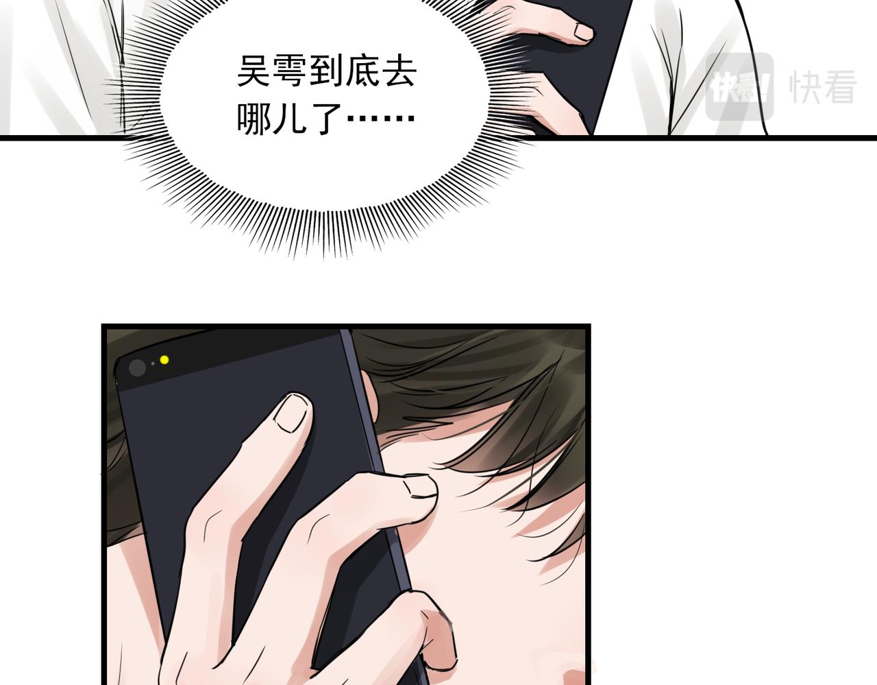 第89话 他走了？85