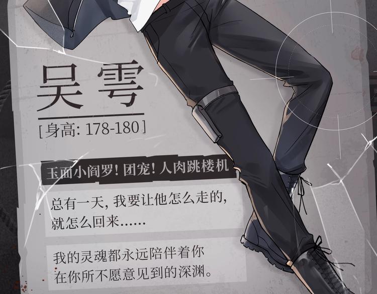 《破云2：吞海》吴雩信息揭秘！1