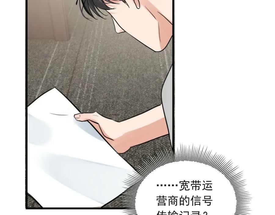 第101话 新同事73
