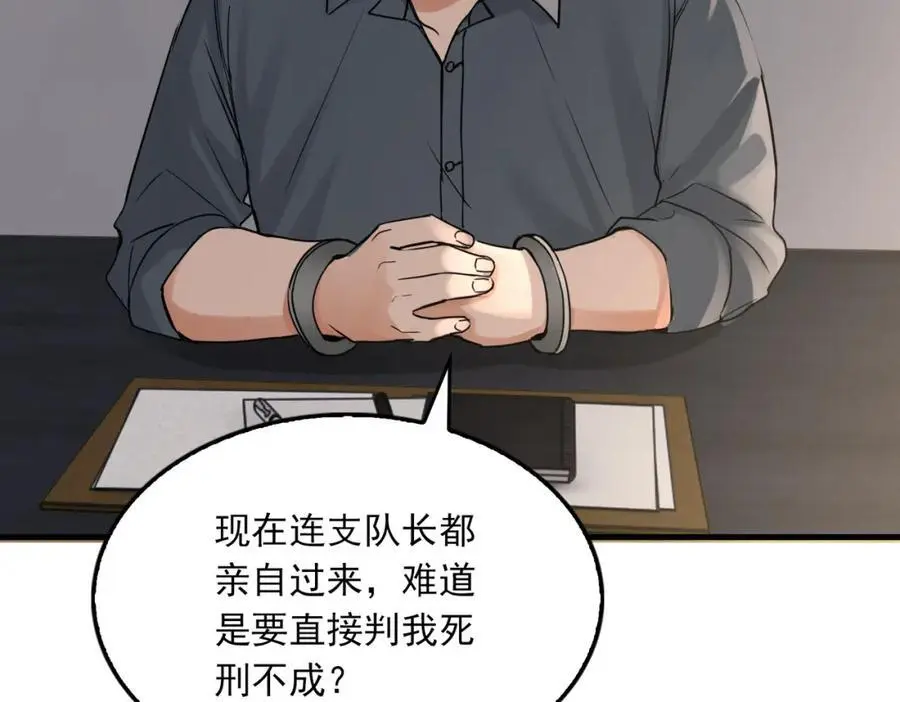 第118话 鱼饵38