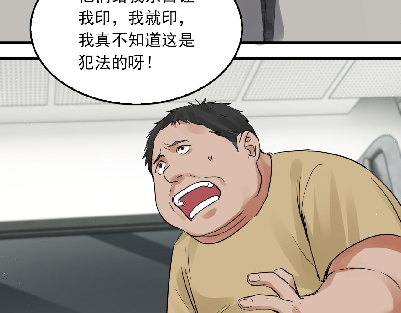 第54话 小鱼手机里的秘密22