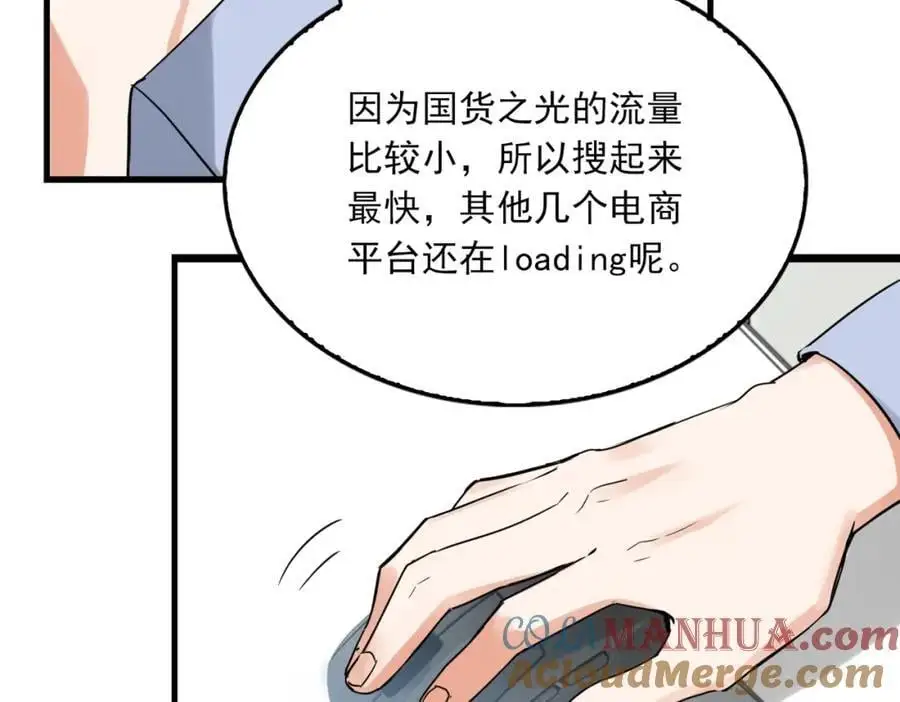 第117话 名分84