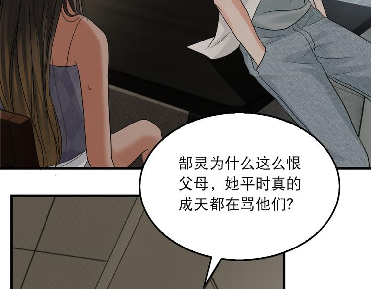 第35话 没拿到的那个东西24