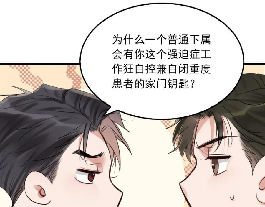 第98话 你俩什么关系？70