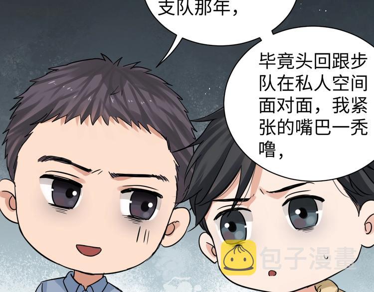 番外3 双标的步队11