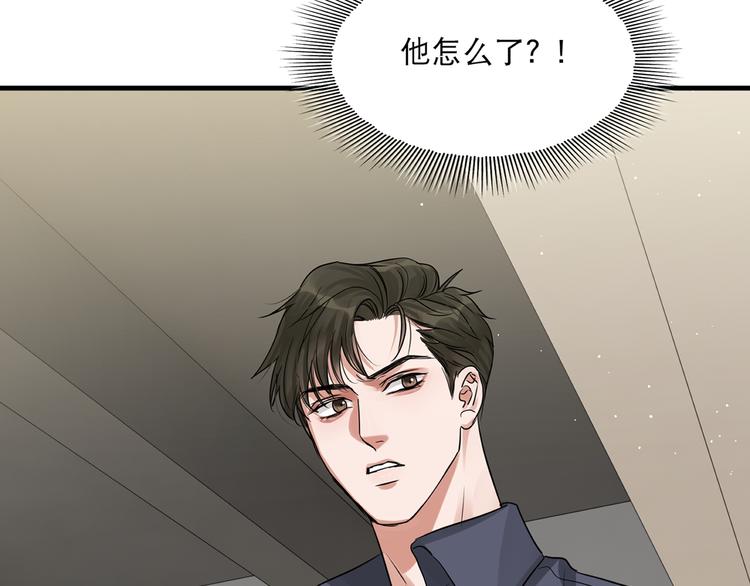 第37话 在你心里我算什么？3