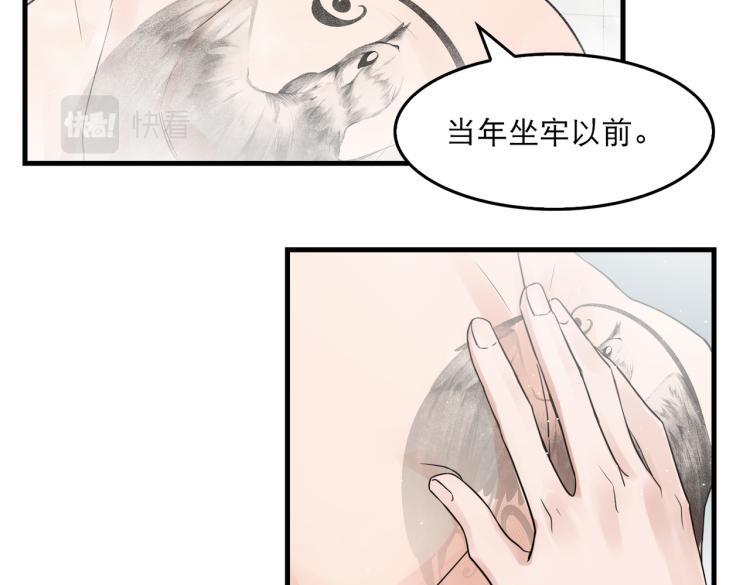 第43话 步队他开始慌了！37