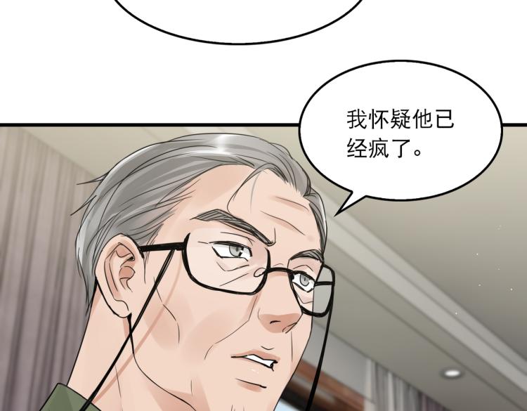 第44话 “过期”的爱意？74