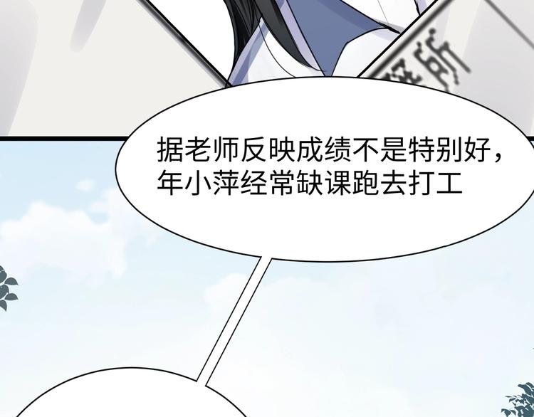 第9话 骷髅凶手？30